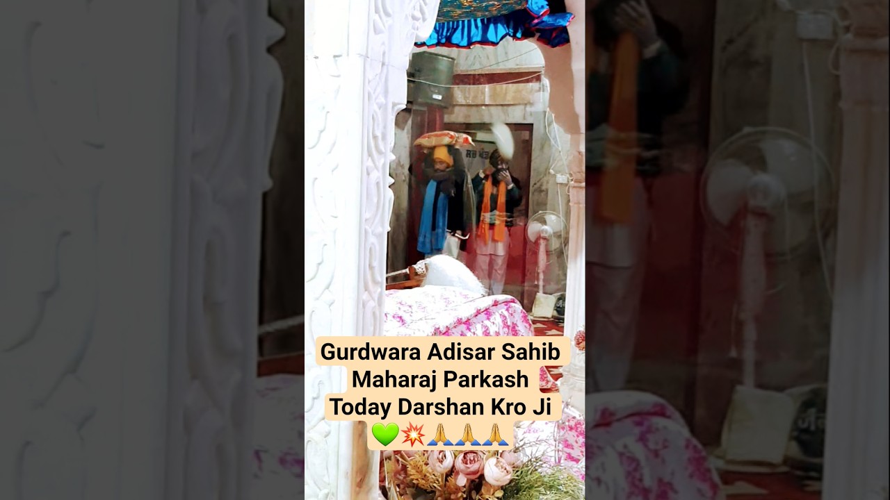 Gurdwara Adisar Sahib Maharaj Parkash Today l Darshan Kro Ji 