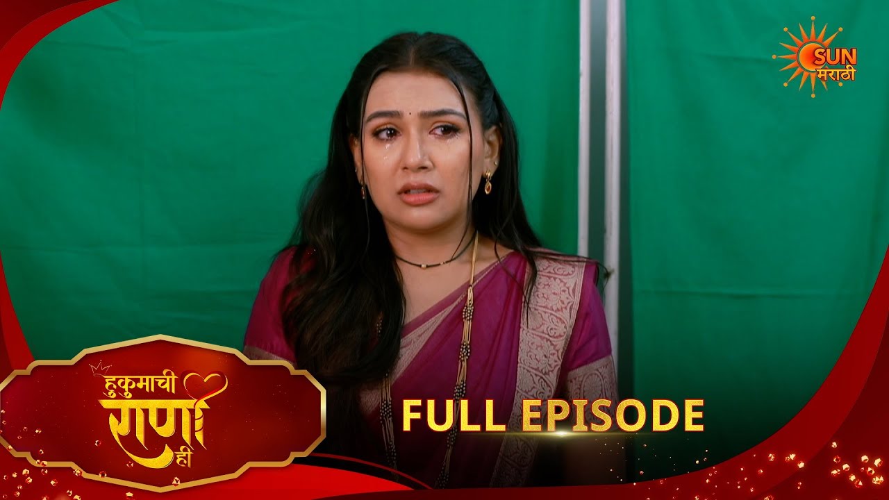 Hukumachi Raani Hee | हुकुमाची राणी ही | Full Epi 313|01 Mar 2026|Marathi Serial | Sun Marathi