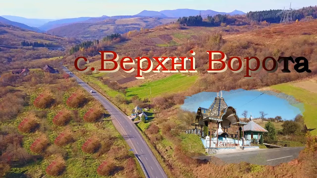 ЗАКАРПАТТЯ
