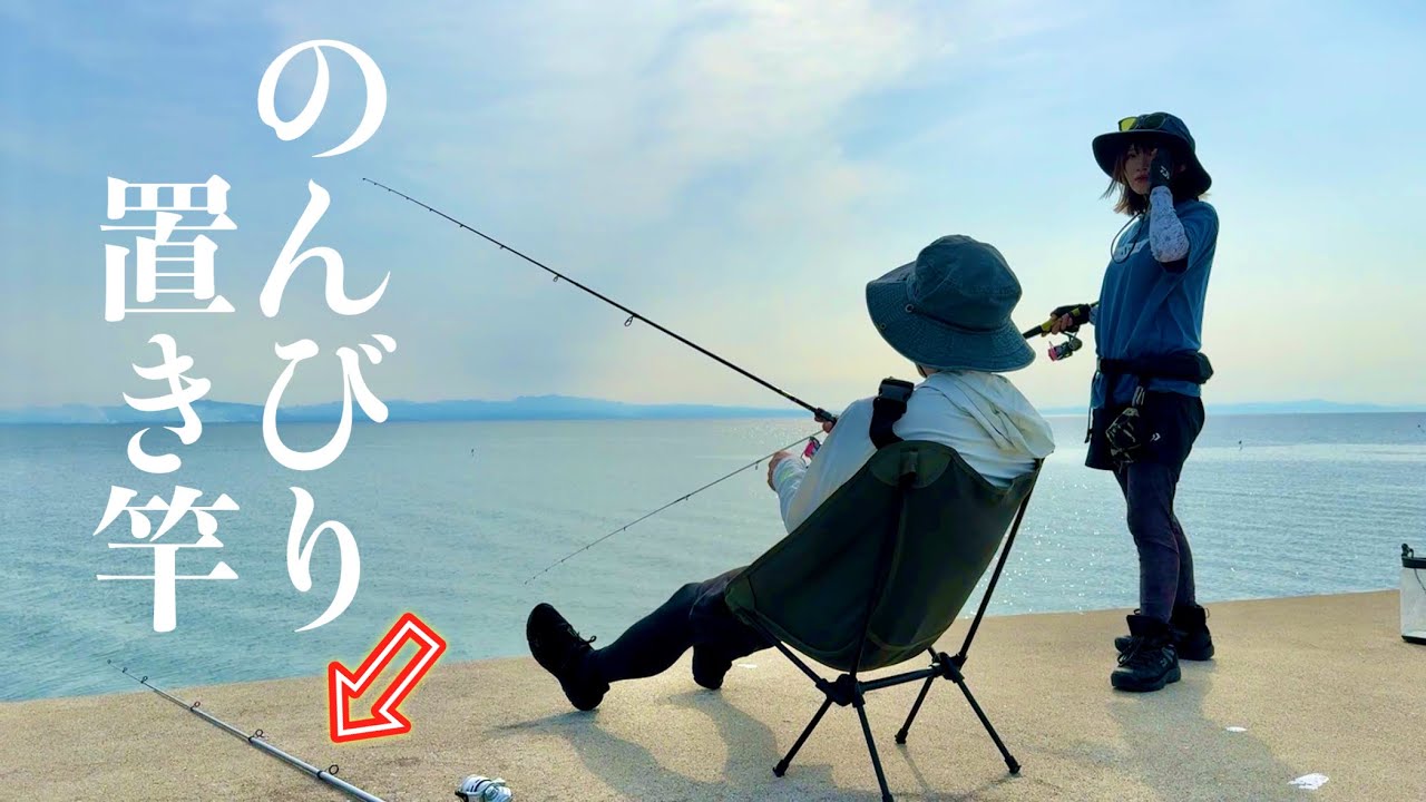 のんびり小物釣りのはずが、置き竿に異変…