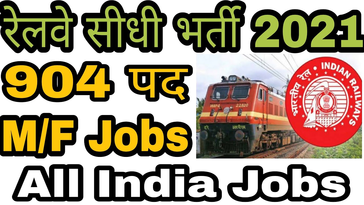 Railway recruitment 2021 , Railway vacancy 2021