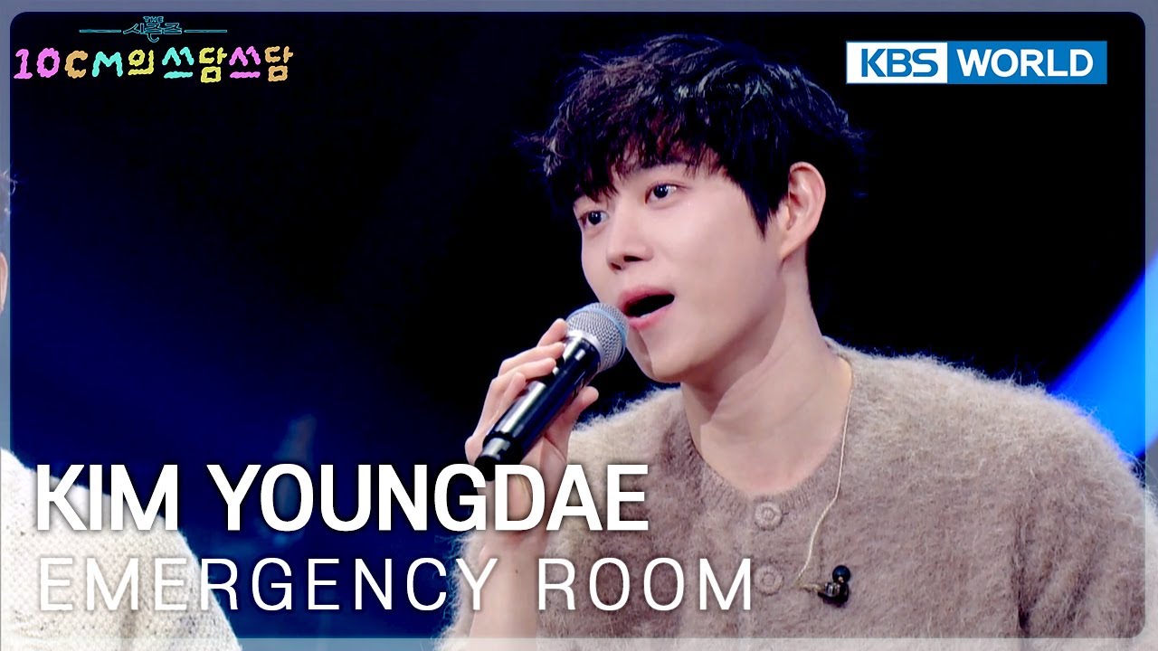 Kim Youngdae - Emergency Room (The Seasons) | KBS WORLD TV 251121