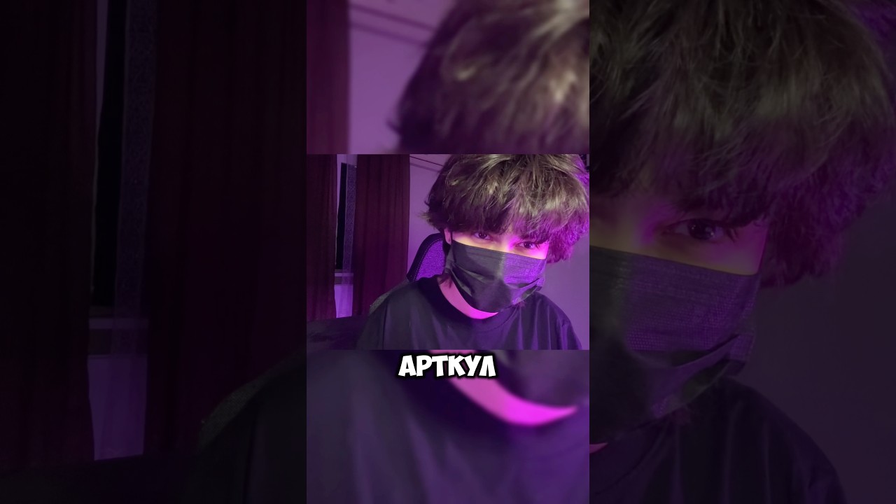 ПОДАРОК ОТ АРТКУЛА НА КОТОРОМ Я ИГРАЛА ВЕСЬ ДЕНЬ #h1mi #standoff2