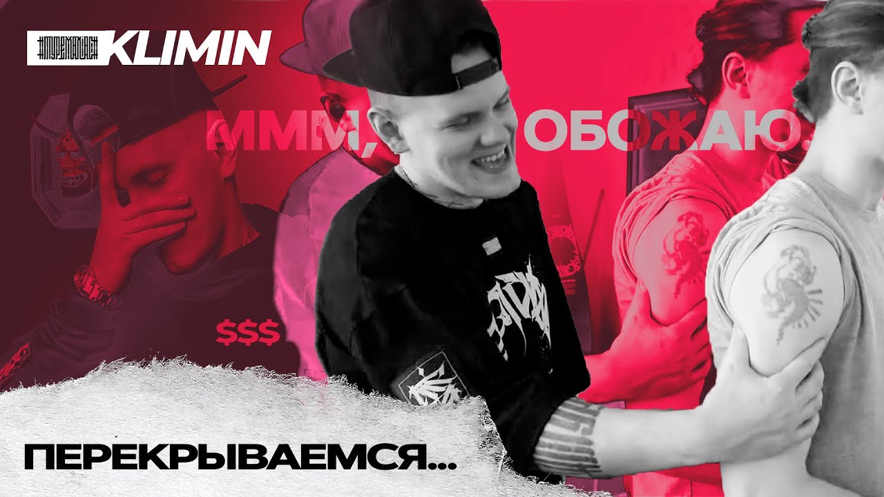 #29 Как я делаю ПЕРЕКРЫТИЯ татуировки / гестспот в Казани.