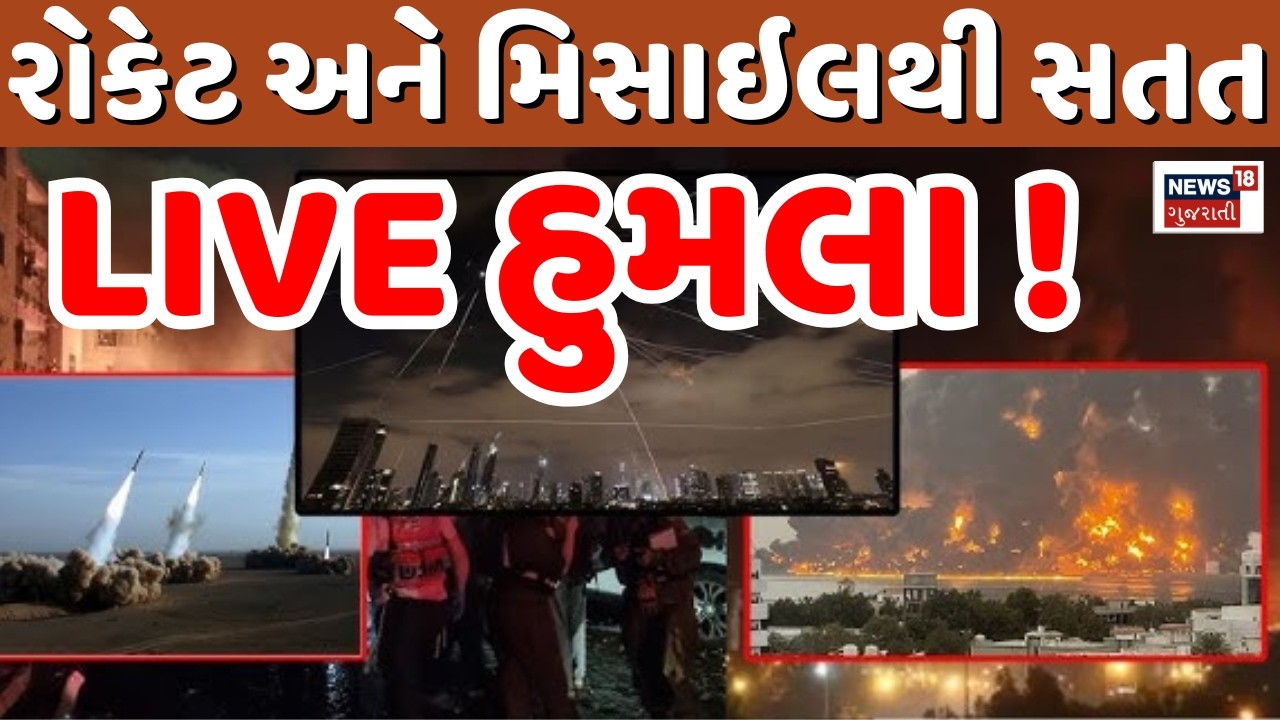 Israel Iran War LIVE Updates | યુદ્ધ વચ્ચે ખળભળાટ, ટ્રમ્પે આ નહોતું ધાર્યું | Trump | Mojtaba |N18G