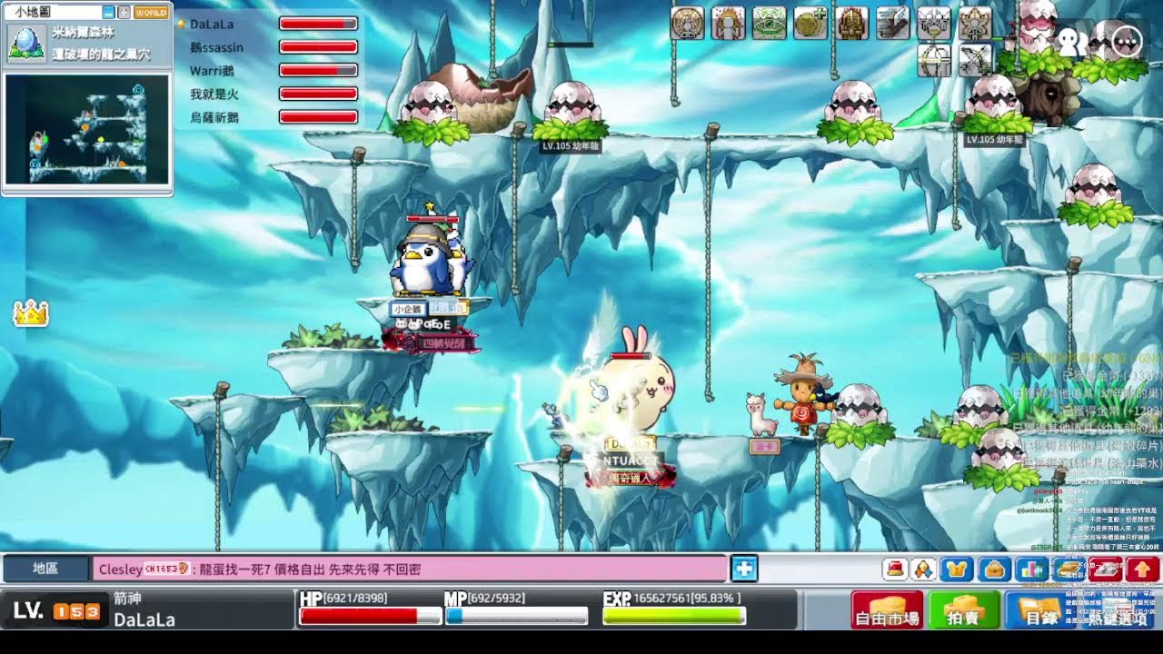 楓之谷Artale 153箭神 鬼轉蛋龍