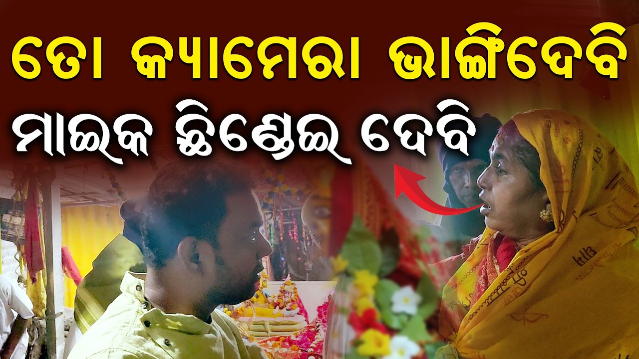 Malika Place  Ratna Bata Exclusive Episode | Malika Bachana | @SatyaBhanja 