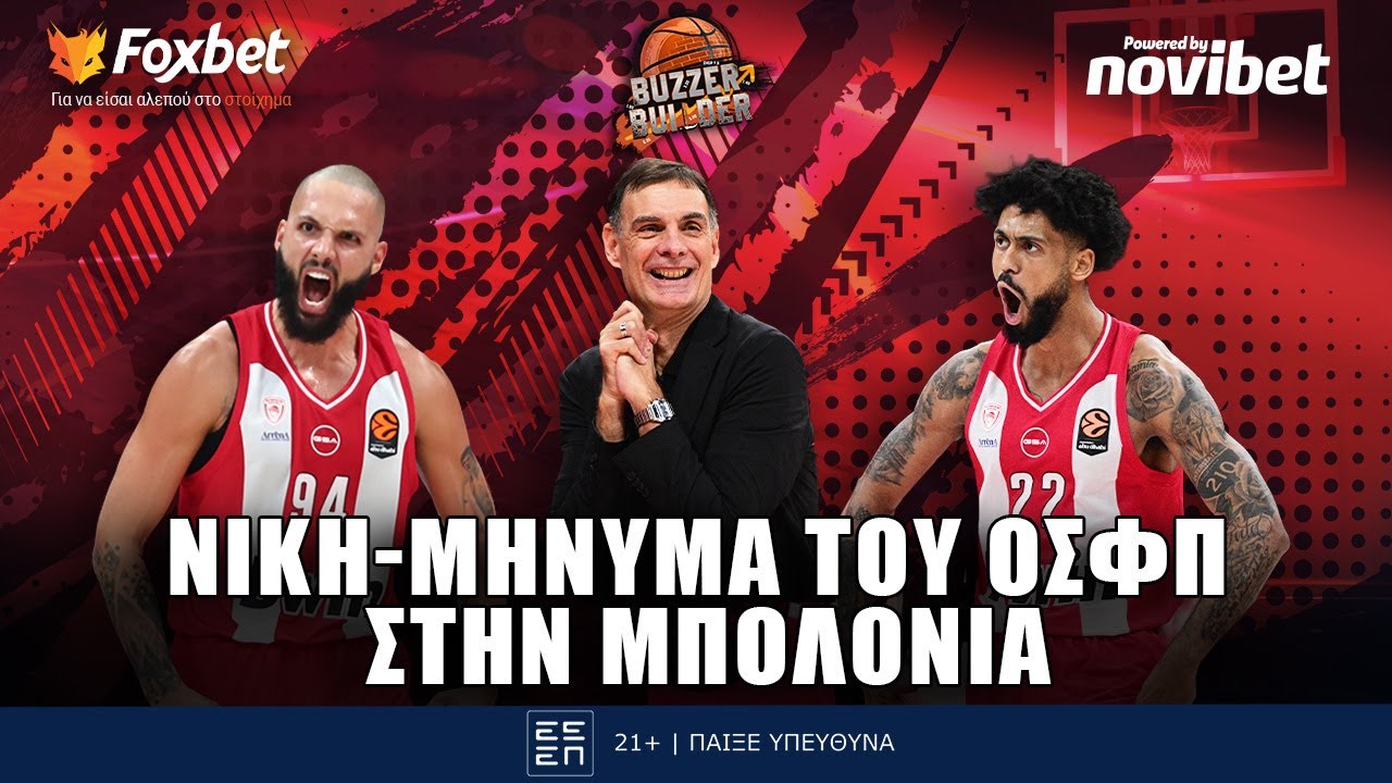 Buzzer Builder: &Omicron; &Omicron;&lambda;&upsilon;&mu;&pi;&iota;&alpha;&kappa;ό&sigmaf; &Gamma;&Lambda;&Iota;&Tau;&Omega;&Sigma;&Epsilon; &sigma;&tau;&eta;&nu; &Mu;&pi;&omicron;&lambda;ό&nu;&iota;&alpha; &kappa;&alpha;&iota; &pi;ή&rho;&epsilon; &Sigma;&Pi;&Omicron;&Upsilon;&Delta;&Alpha;&Iota;&Omicron; &delta;&iota;&pi;&lambda;ό! | Foxbet (26/12)