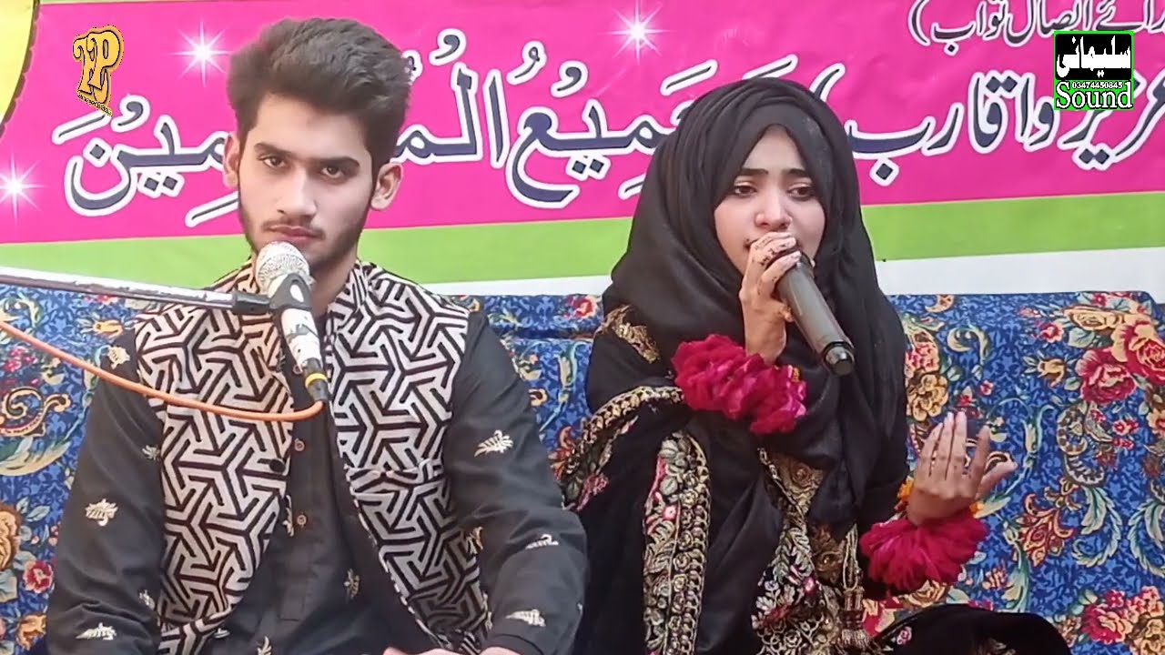 New Hamad 2022 Ya Hayyu Ya Qayyum Laiba Fatima Islamic Naat Rehmani pordoction 11
