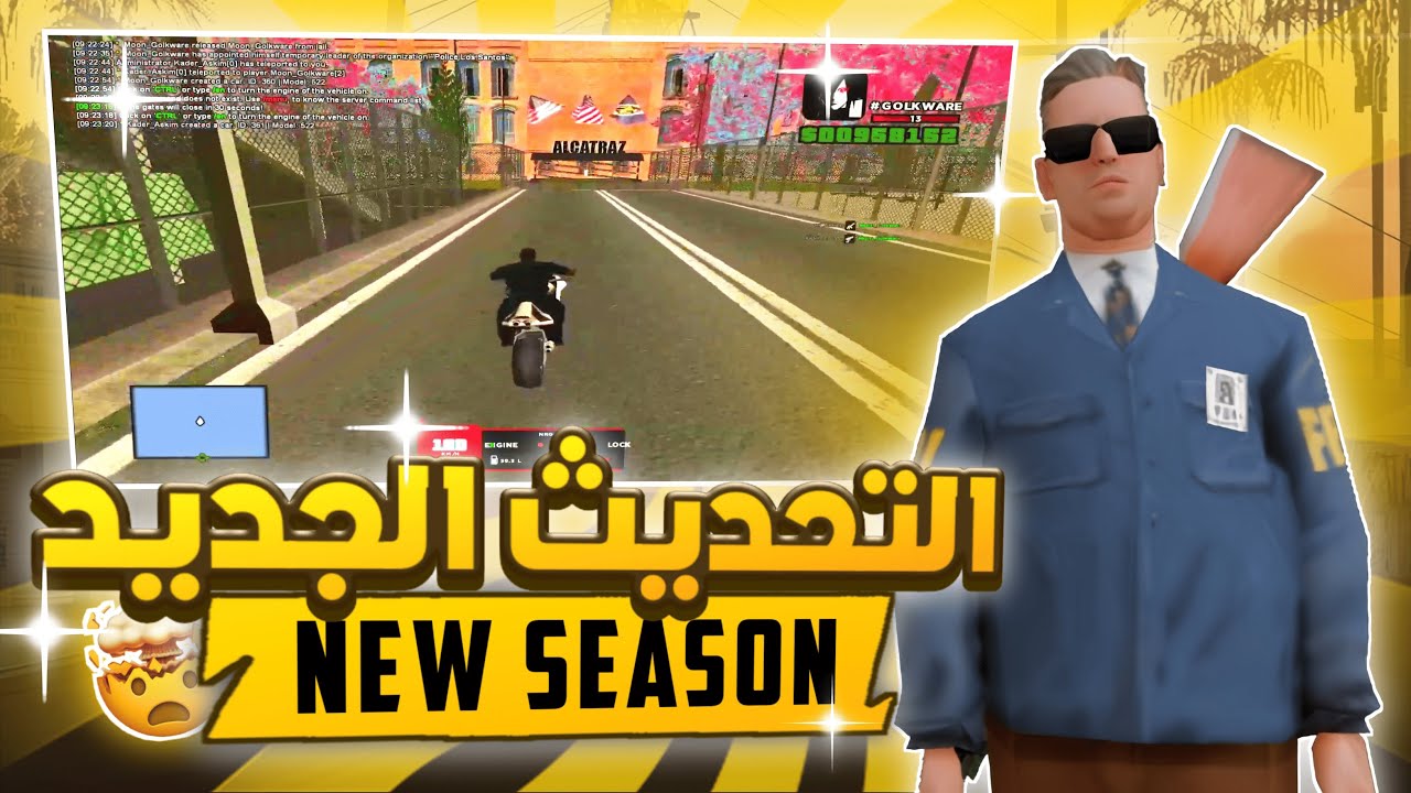 قراند الحياه الواقعيه | تحديث سيرفر ماچيك سيتي😍  اضافات سجن الكاتراز وسرقة المحل🤯😱
