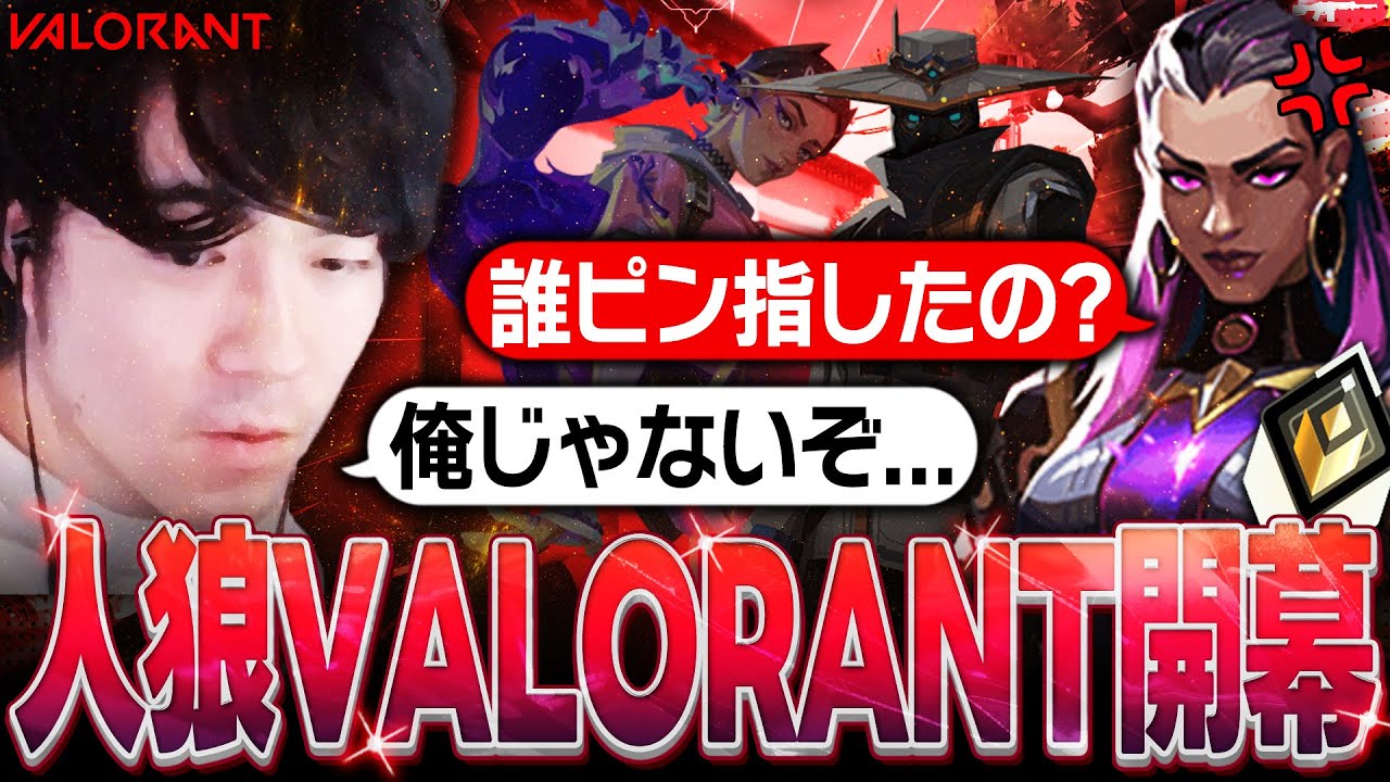 【濡れ衣】死体にピンを指されたレイナとメイドリが大喧嘩！？ヒートアップしすぎてどうすることもできんww【VALORANT】