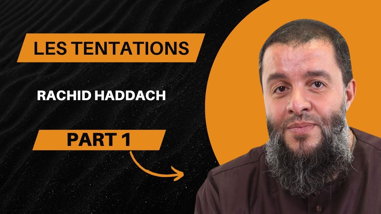 Les Tentations - 1ère Partie (1/8) - Rachid Haddach (رحمه الله)