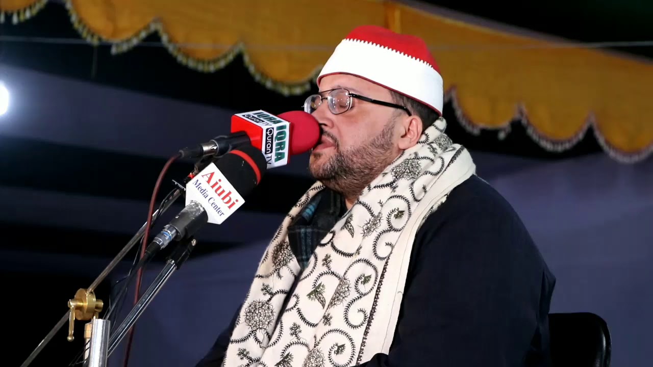 Sheikh Qari Adil Al Baz 2020 || International Quran conference 2020 ||