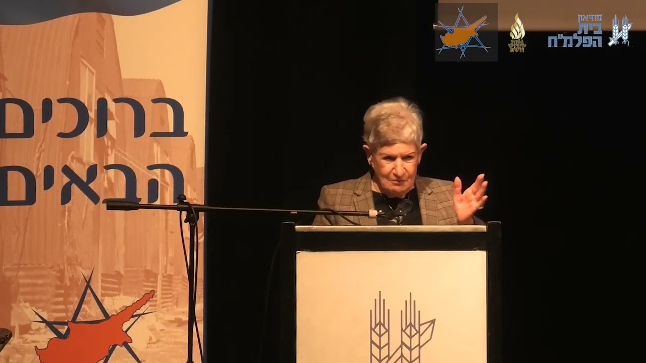 נחמה פרידמן על החיים היהודיים בקפריסין(בבוקר הכנס)