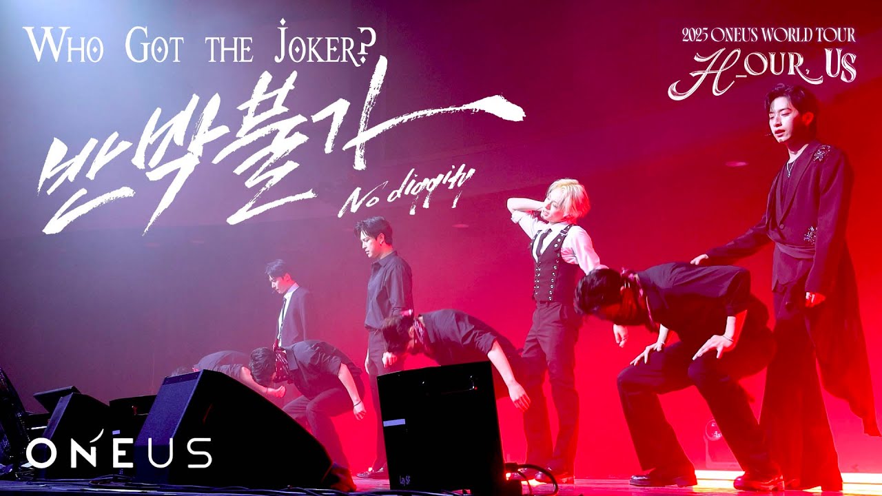 [250914] 원어스 (ONEUS) 'Who Got The Joker?', '반박불가 (No diggity)' fancam 직캠 @[H_OUR, US] in Seoul Day 2