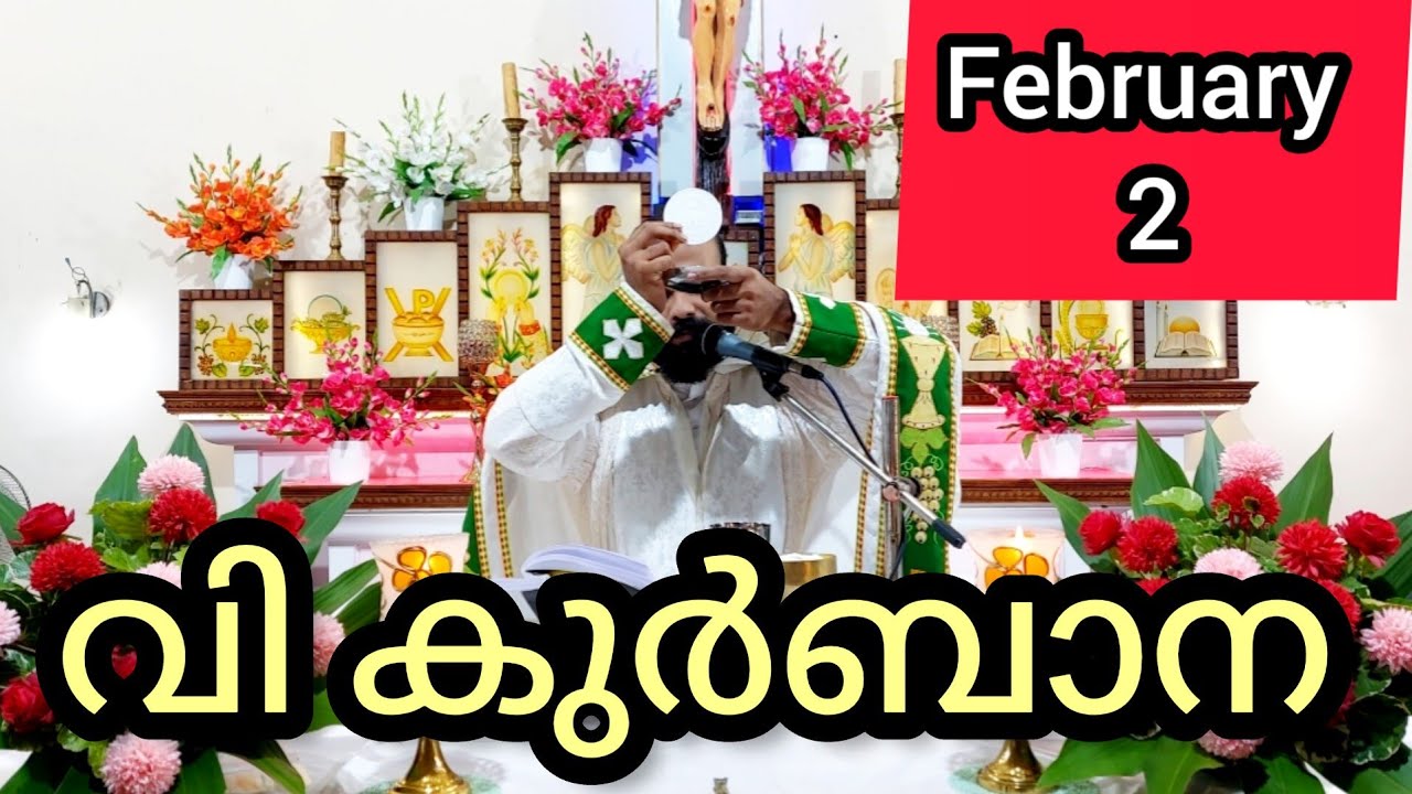 Holy Mass February 2 Monday Malayalam 5.30 am Syromalabar #holymass #live #qurbana #frjinu #malayala
