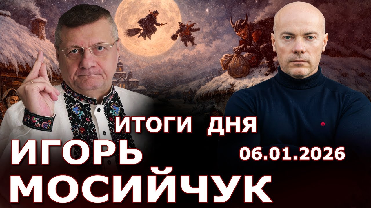 С наступающим Рождеством! Танцы Трампа для кого? Коалиция "желающих"  - кто кого? Фортеця Запорожье