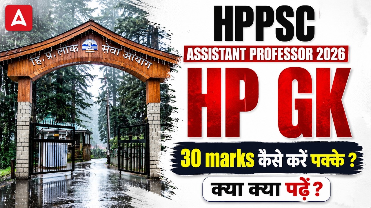 HPPSC Assistant Professor Preparation | HP GK 30 Marks Strategy | HPPSC Assistant Professor GK