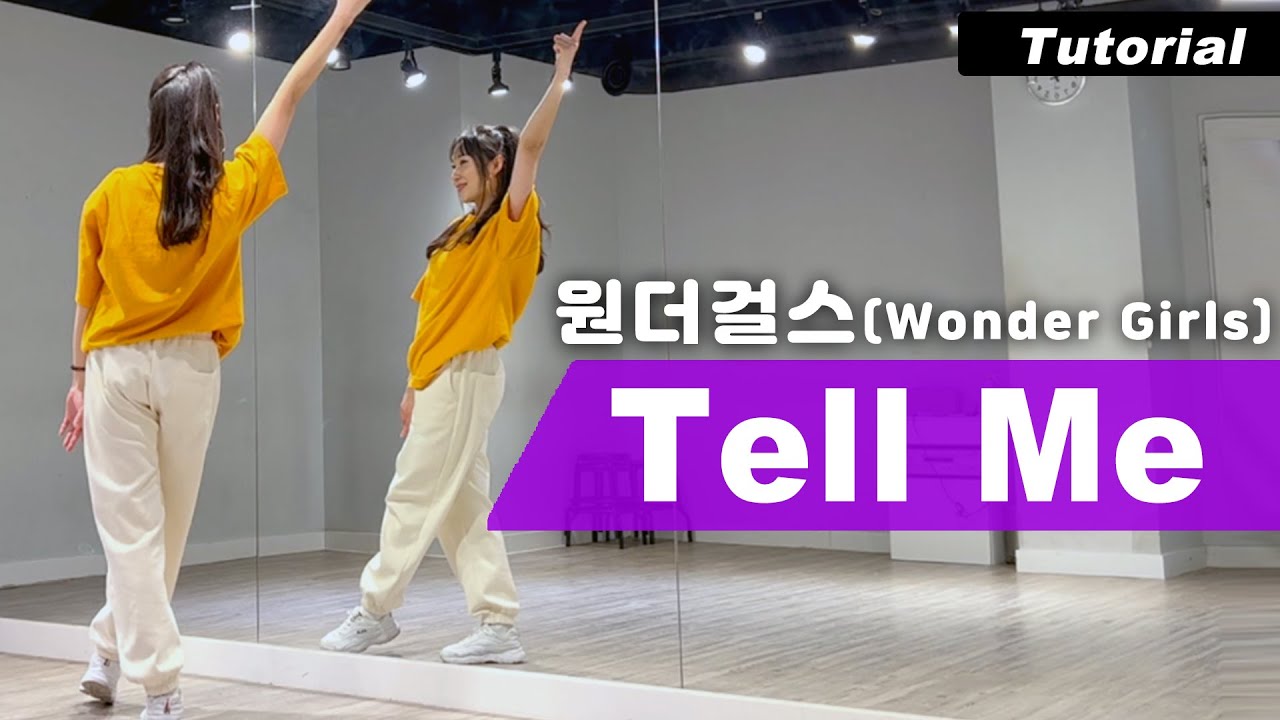 [Tutorial] Wonder Girls-Tell Me Dance Mirrored 원더걸스 텔미 안무 배우기 거울모드 튜토리얼