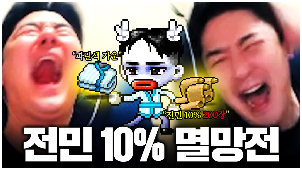 희로애락이 담긴 명작.. 서버 1위 