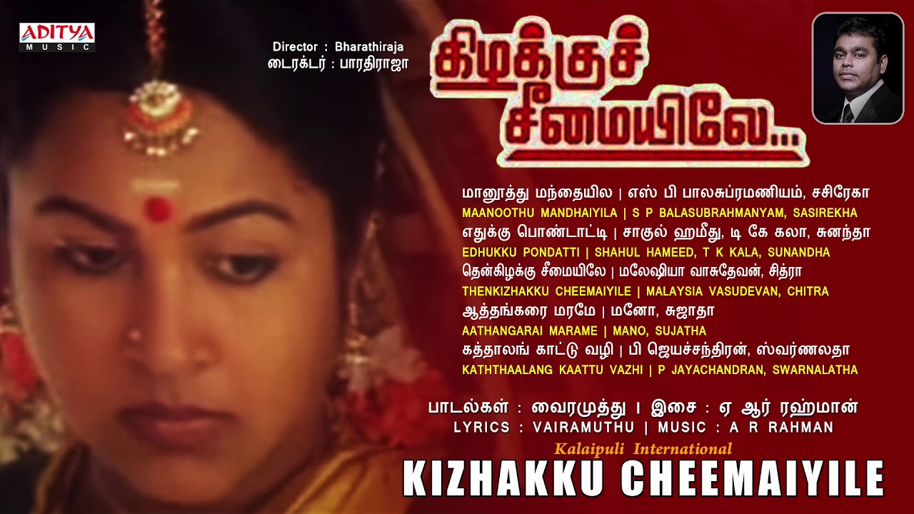 Kizhakku Cheemayilae Tamil Full Songs Jukebox || Bharathiraja, Napoleon / Nazar || A.R.Rahman
