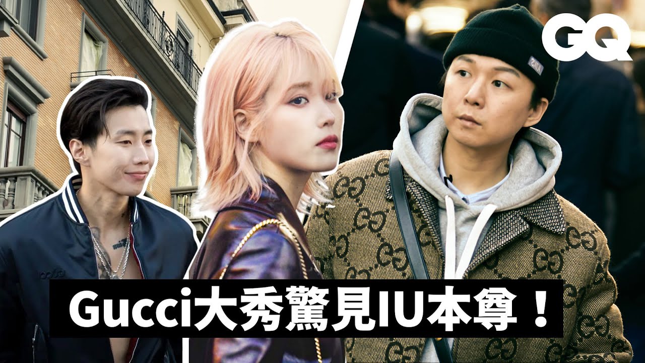 GQ編輯阿萬到米蘭時裝週出差：直擊GUCCI、PRADA大秀！品嚐超道地Pizza&米其林義大利麵！｜GQ編輯出差日記｜GQ Taiwan