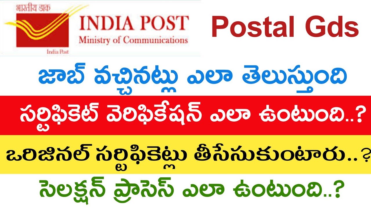 A.P T.s #Postal jobs Selection process || ap postal jobs 2019 || freejobalerts || jobs Academy