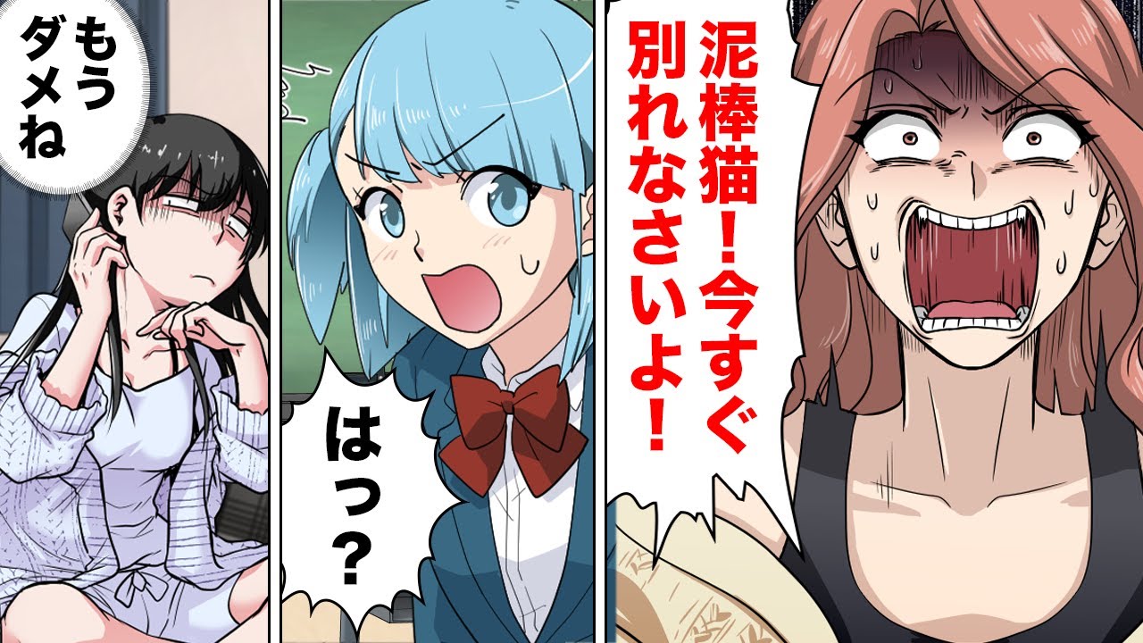 【漫画】「人の男を奪ってどんな気分？」婚約直後に激昂した友人から衝撃的な言葉が投げかけられた…