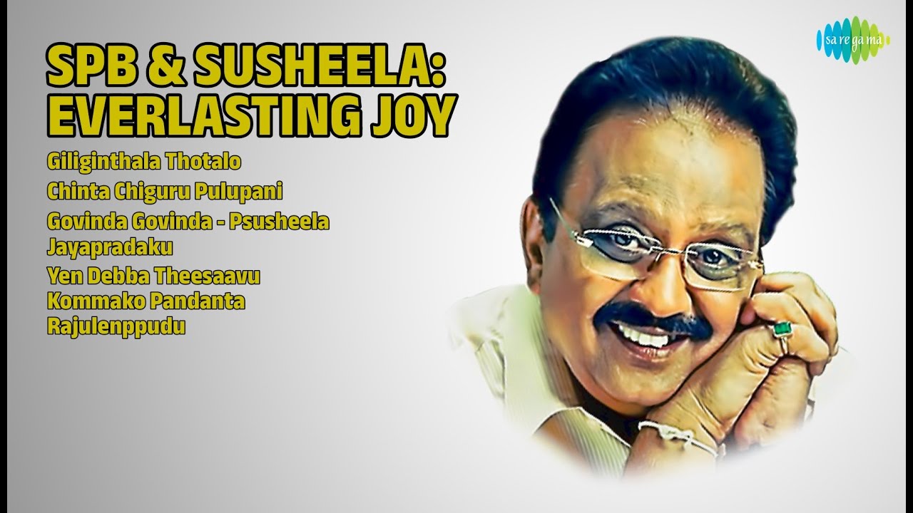 ఎస్.పి.బాలు మరియు సుశీల హిట్స్ | S.P. Balasubrahmanyam Songs | Giliginthala Thotalo