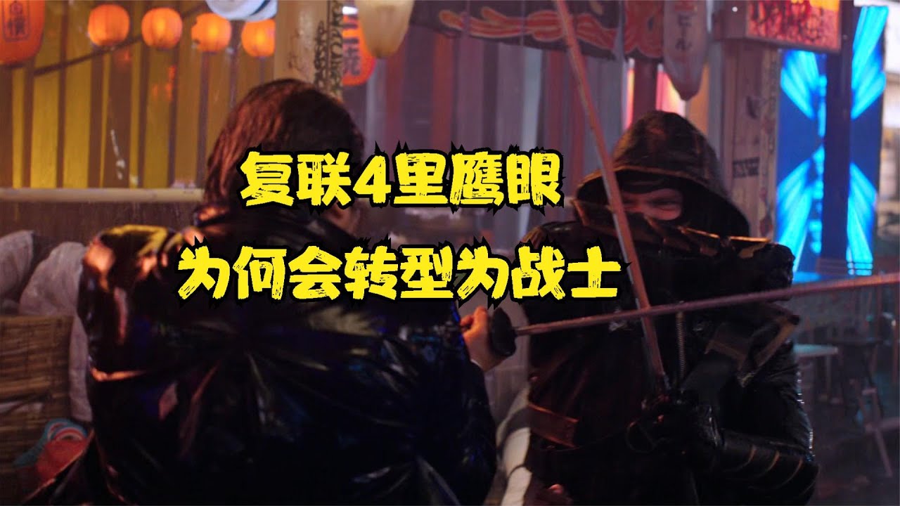 复联4里的浪人鹰眼，我愿称之为最帅鹰眼！