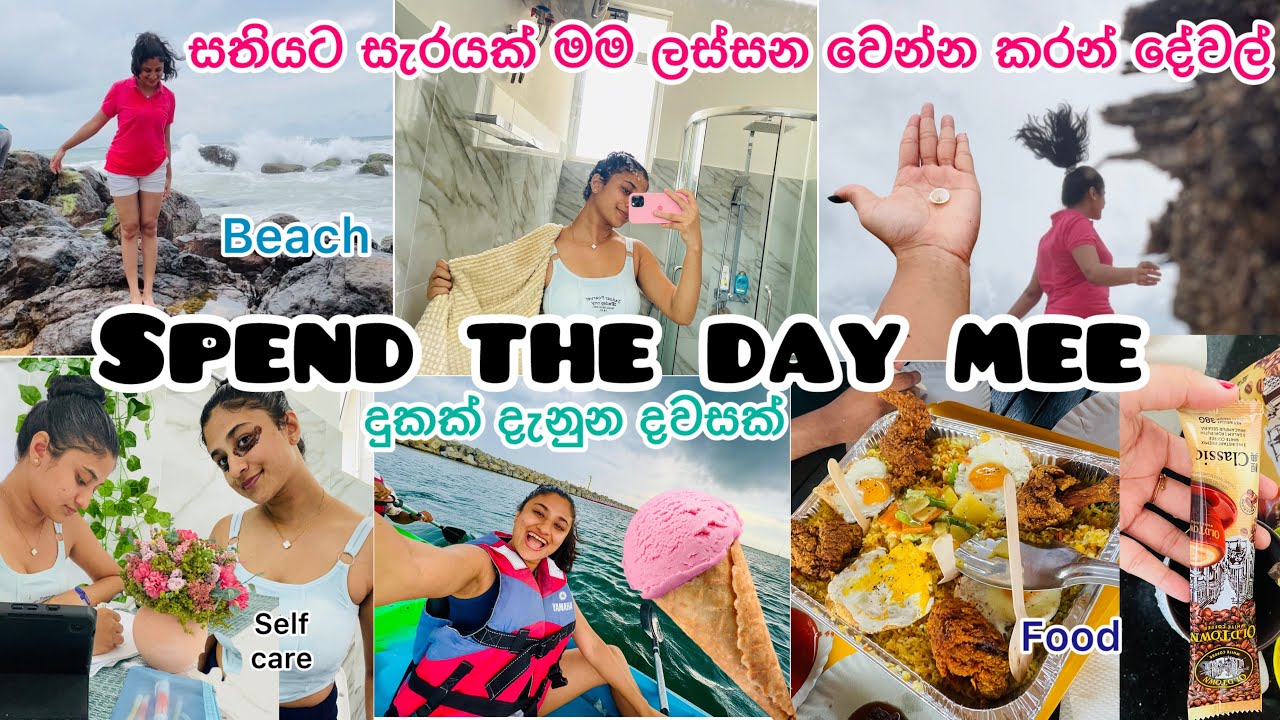 Alone day💔මේ වගේ දවසට ඔයා මොකද කරන්නේ🥺| සතියට skin care🫶සතුට හොයා ගන්නේ කොහොමද