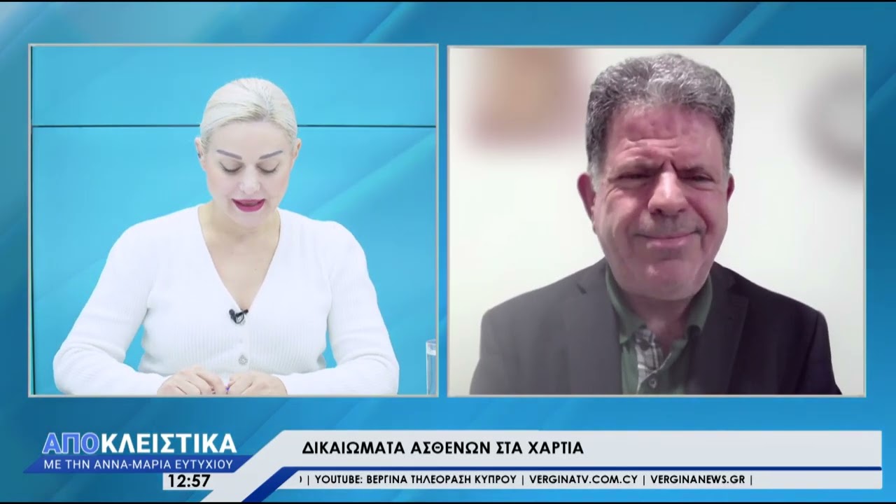 ΑΠΟΚΛΕΙΣΤΙΚΑ 20-01-26 ΜΕΡΟΣ 2/3