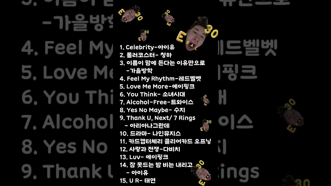 ✨승헌쓰✨커버곡 모음집 9️⃣