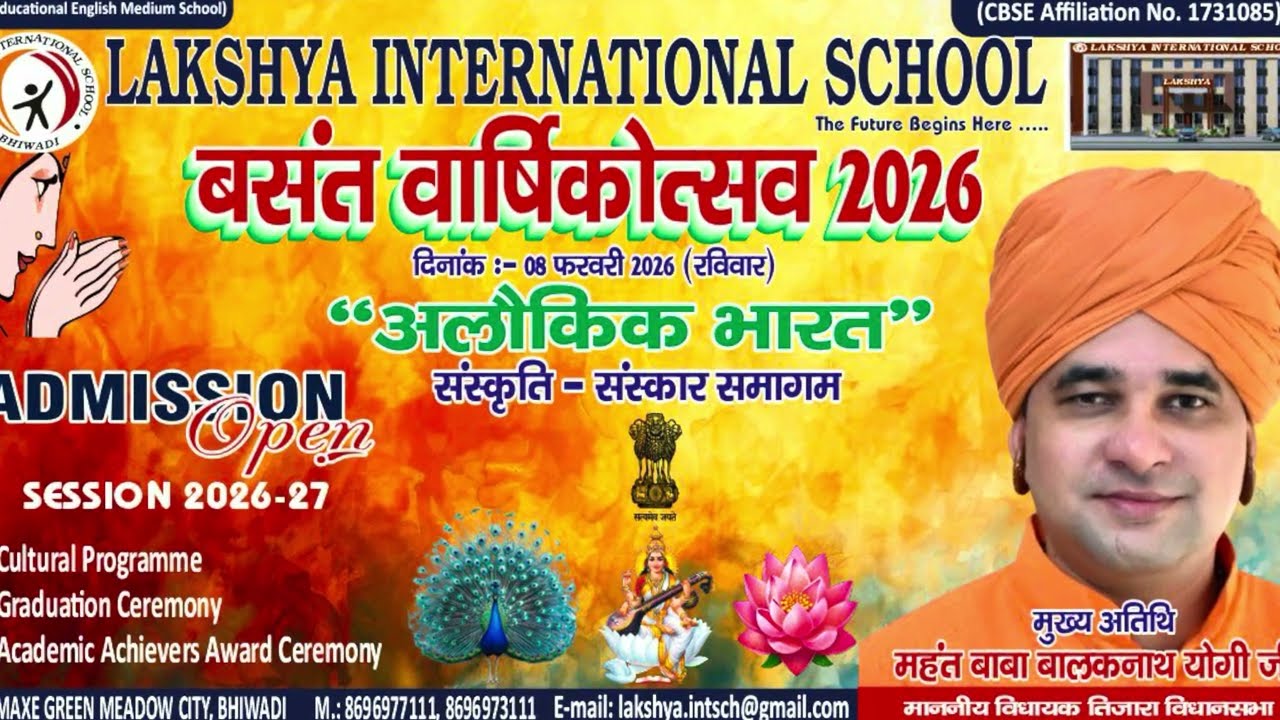 LIS ANNUAL DAY 2026