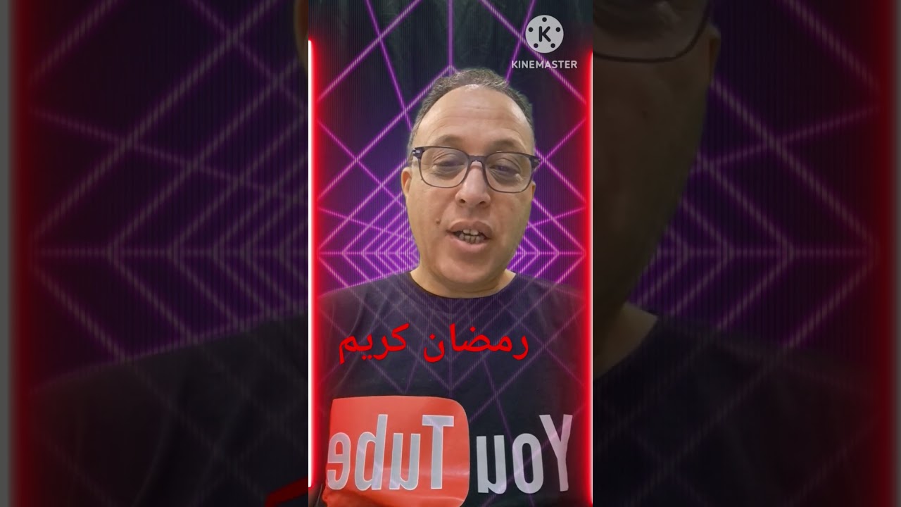 رمضان كريم.  #abdo_sabah