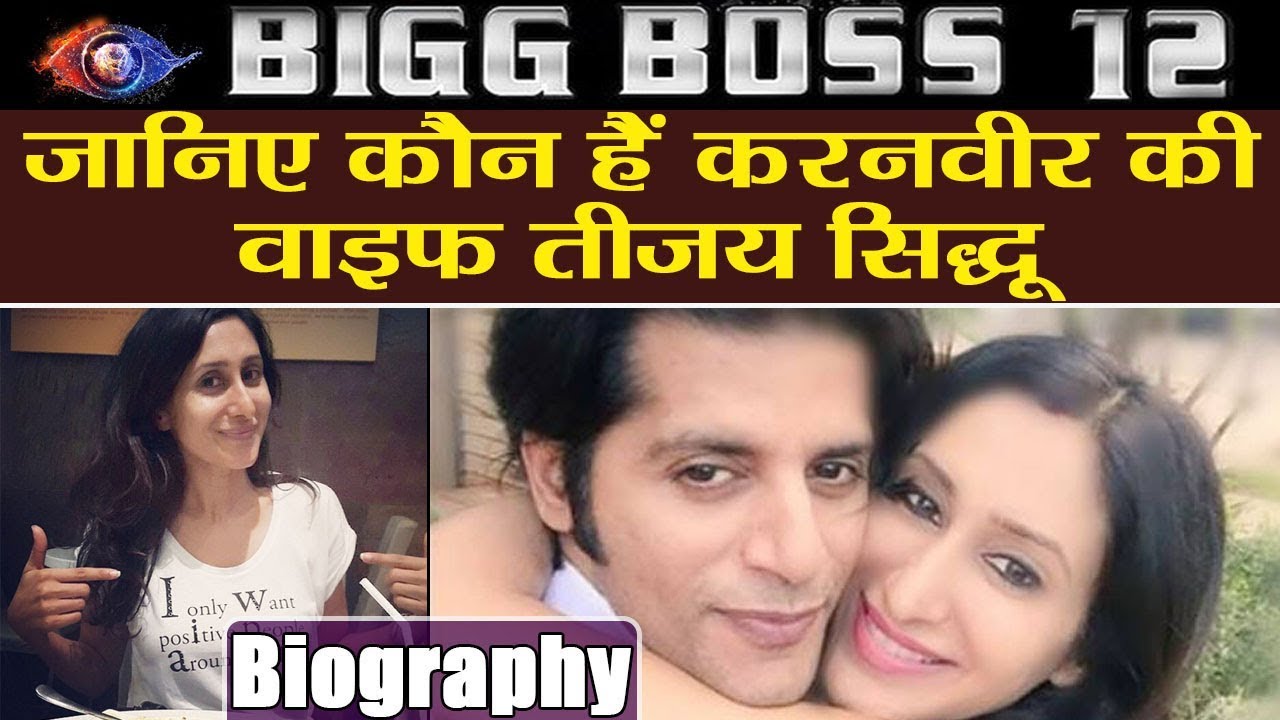 Bigg Boss12: Know who is Karanvir Bohra's wife Teejay Sidhu, Unknown Facts | FilmiBeat