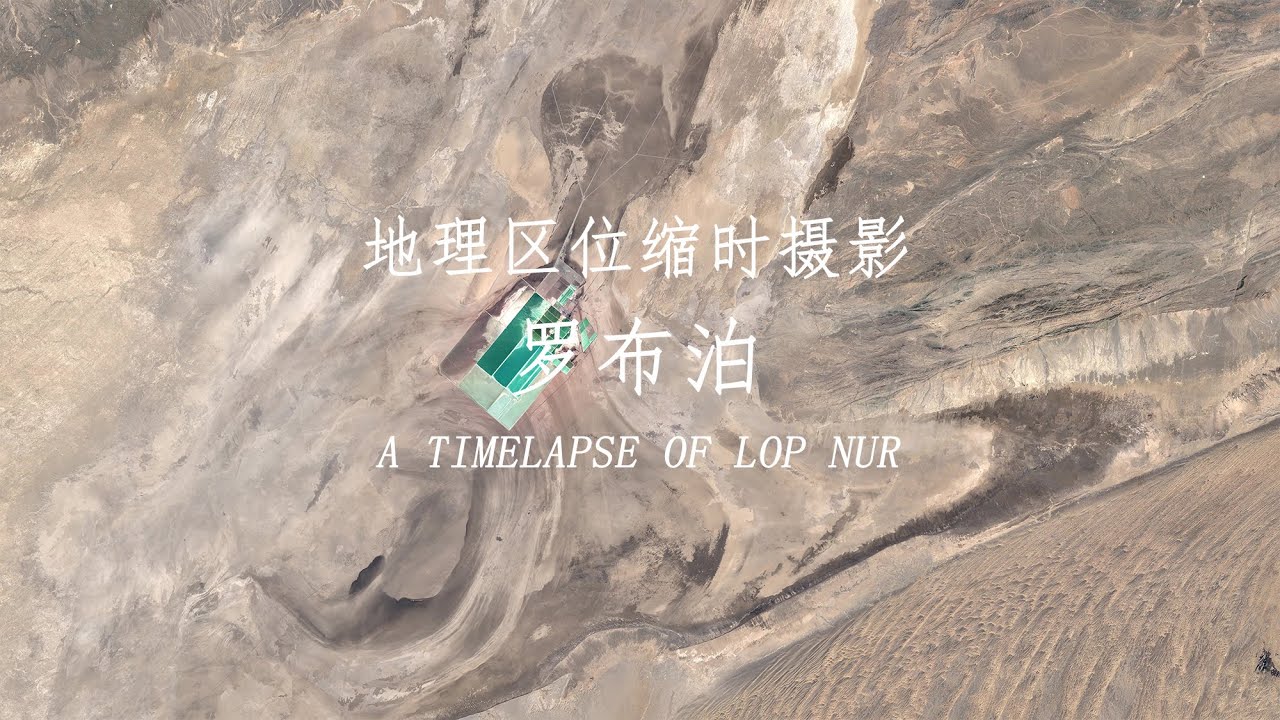 Geographical Timelapse of Lop Nur