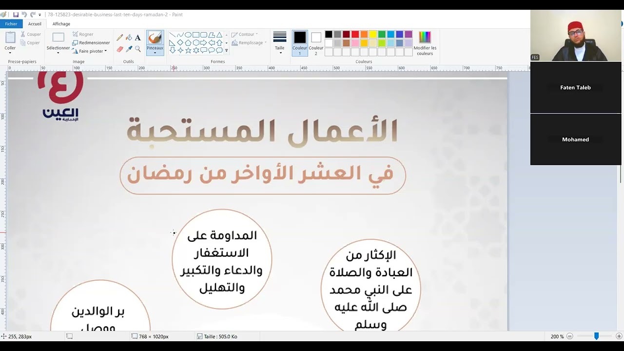 أعمال العشر الأواخر من رمضان جمعية الأسرة والتربية والخدمات بأمريكا FE&S