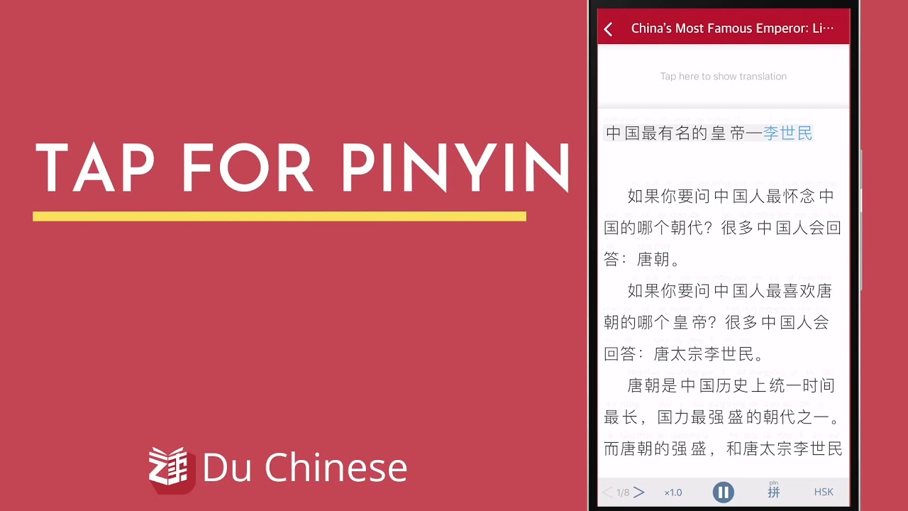 Du Chinese Google Play Intro