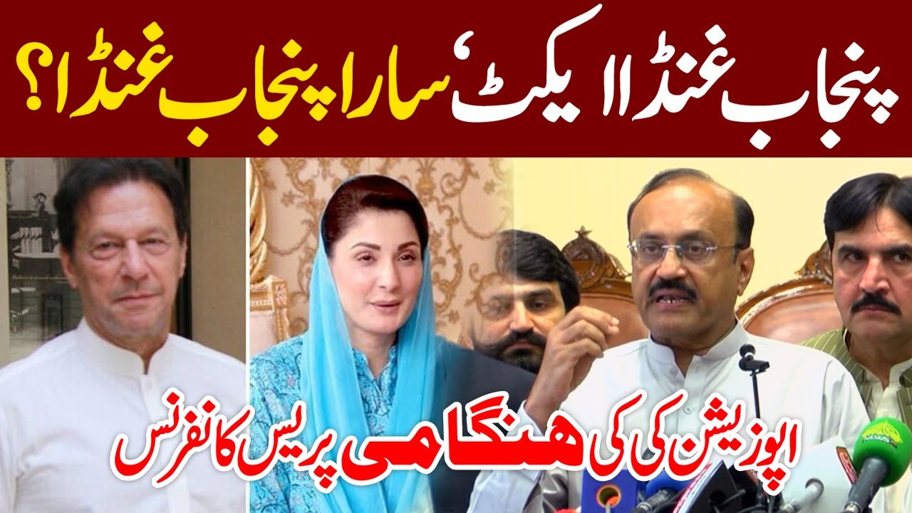 🚨 LIVE: PTI Malik Ahmad Bachhar Blasts 