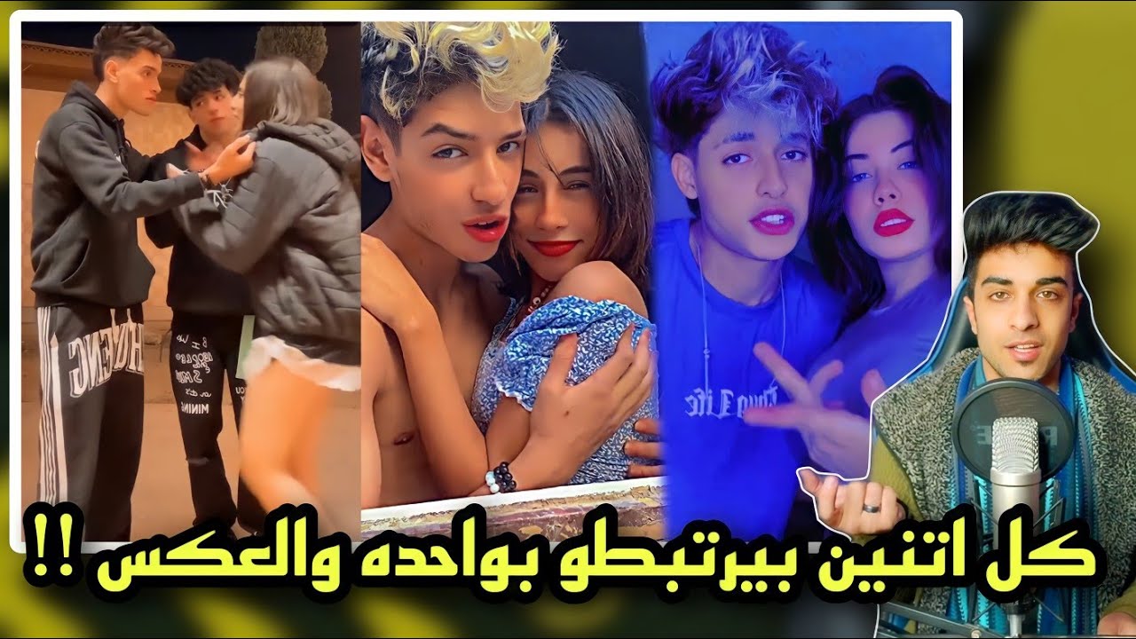 بنات مقضينها مع شباب كتير | رومانسيه منتهيه !!