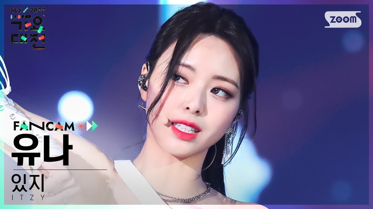 [2022 가요대전 4K] 있지 유나 'Cheshire+WHAT I WANT' (ITZY YUNA FanCam)│@SBS Gayo Daejeon 221224