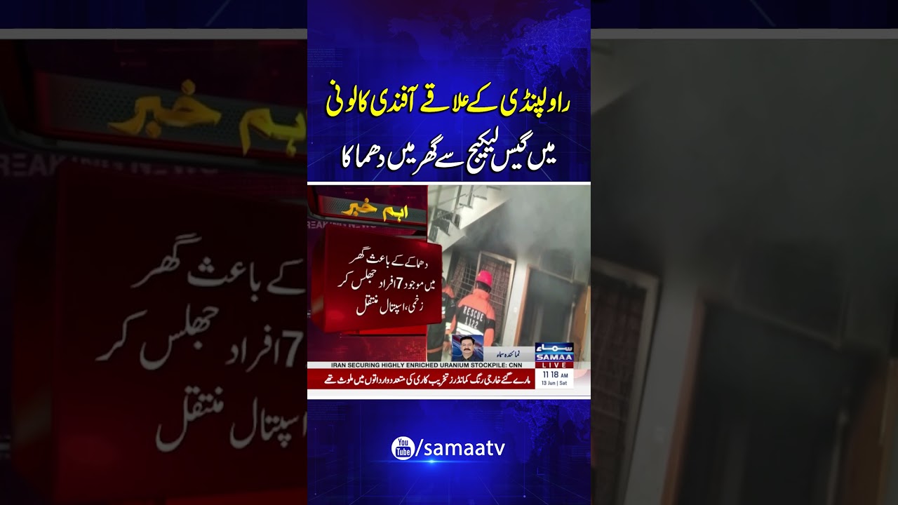 Gas Leak Causes Explosion in a House in Afandi Colony, Rawalpindi | SAMAA TV