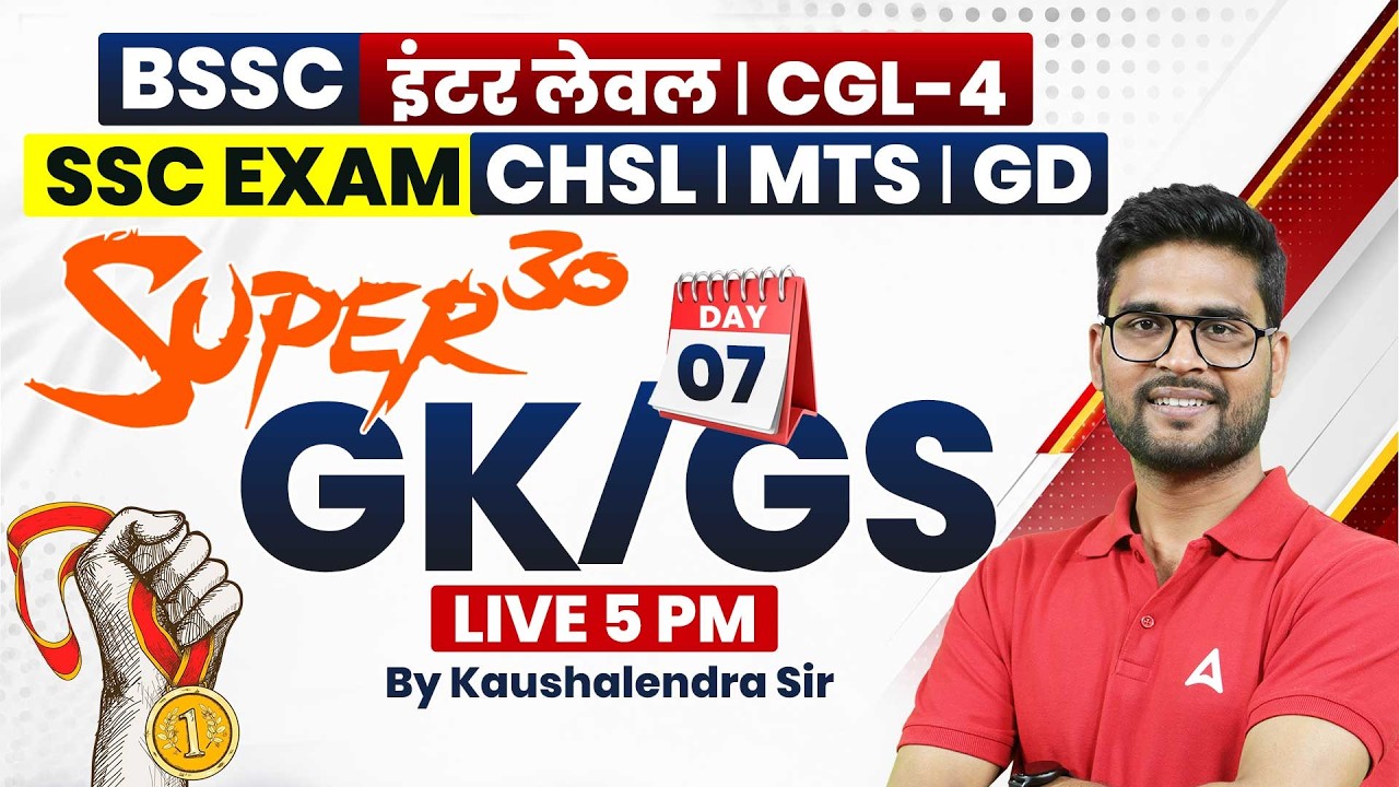 BSSC CGL-4 GK GS Clasaa | BSSC Inter Level | MOCK 7 | SSC CHSL/MTS 2026 | by KP Sir