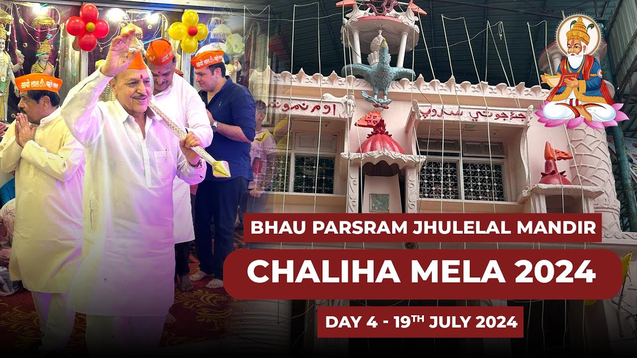 Bhau Parsram Jhulelal Mandir Chaliha Mela Day 4 - 19th July 2024