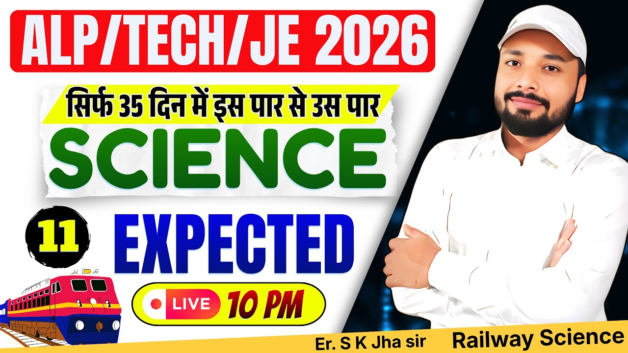 🔥Question के साथ पूरी Theory | ALP/TECH/JE EXAM 2026 ||✅Selection Booster Class || Er. S K jha Sir