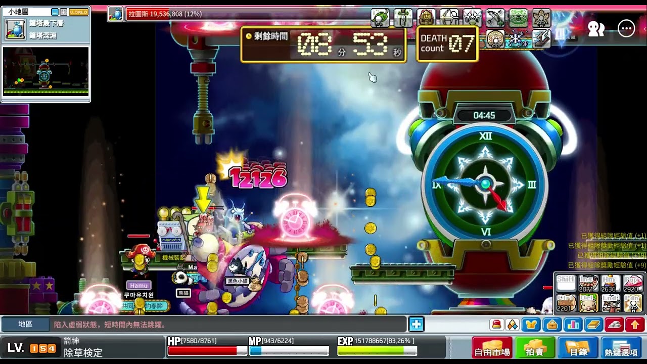 MapleStory Worlds Artale 繁體中文版 2026 03 14 困難拉圖斯