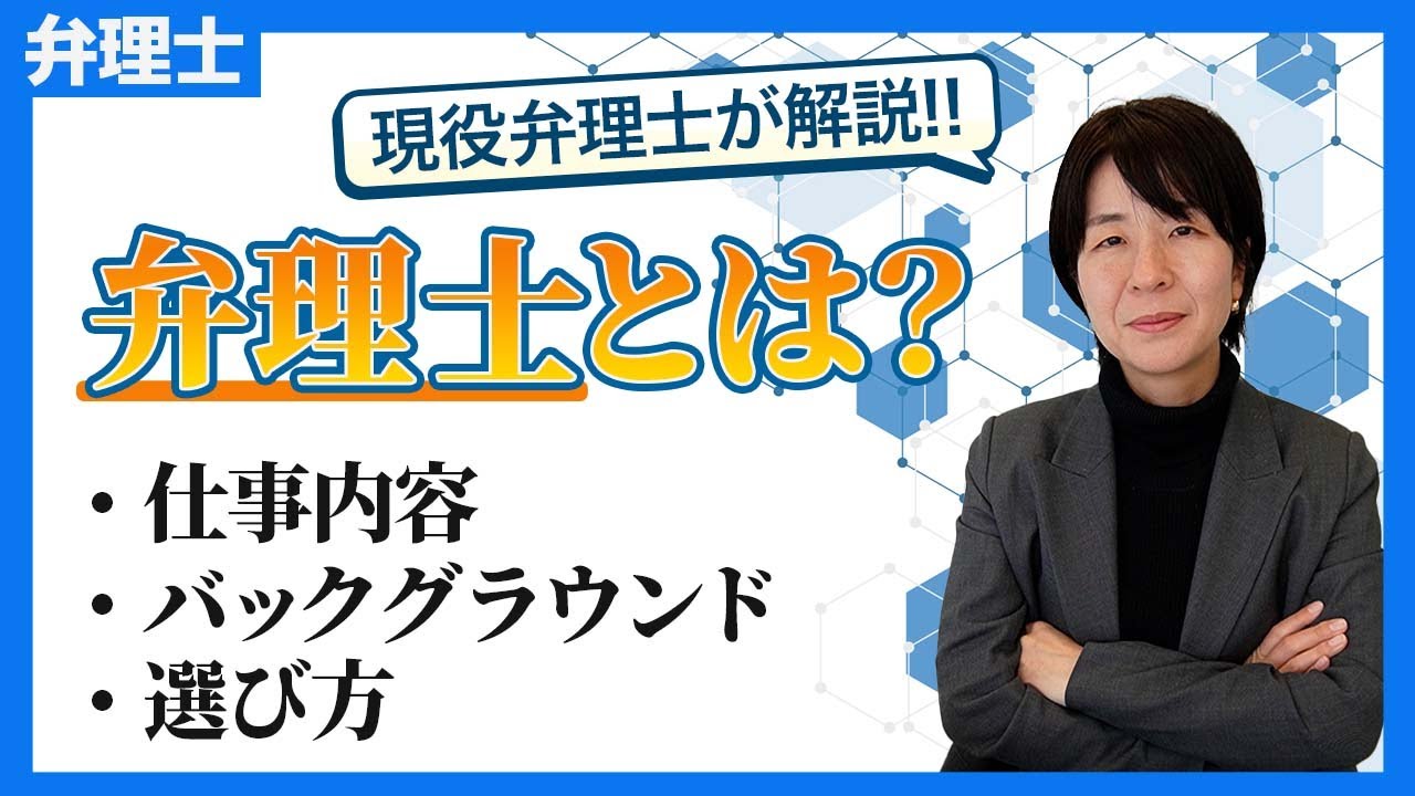 弁理士とは？業務内容やパートナーとしての選び方をわかりやすく解説！