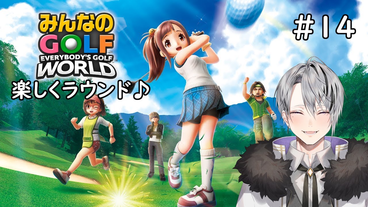 【みんなのGOLF WORLD】新作・初見実況｜楽しくラウンド♪みんなのGOLF #14【Vtuber/橘しおん】