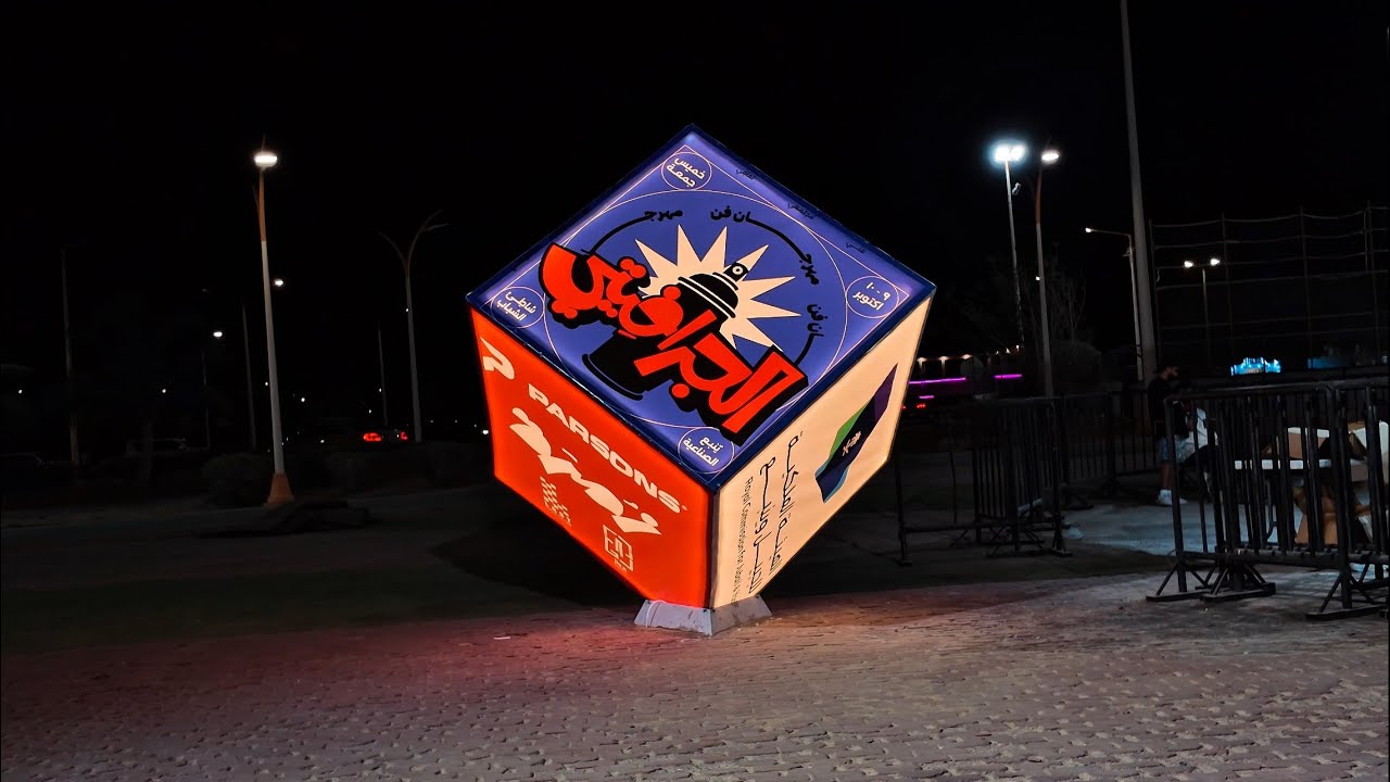 مهرجان فن الجرافيتي مع فنانين زمرة | ينبع | graffiti event